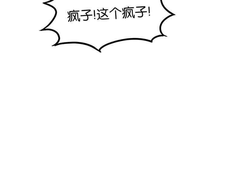贫穷父女韩漫全集-第170话 被迫营业无删减无遮挡章节图片 