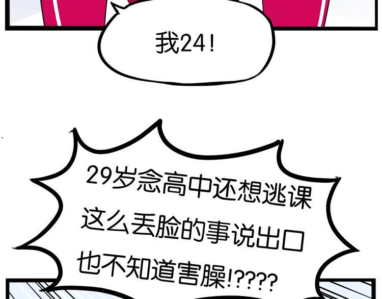 贫穷父女韩漫全集-第170话 被迫营业无删减无遮挡章节图片 