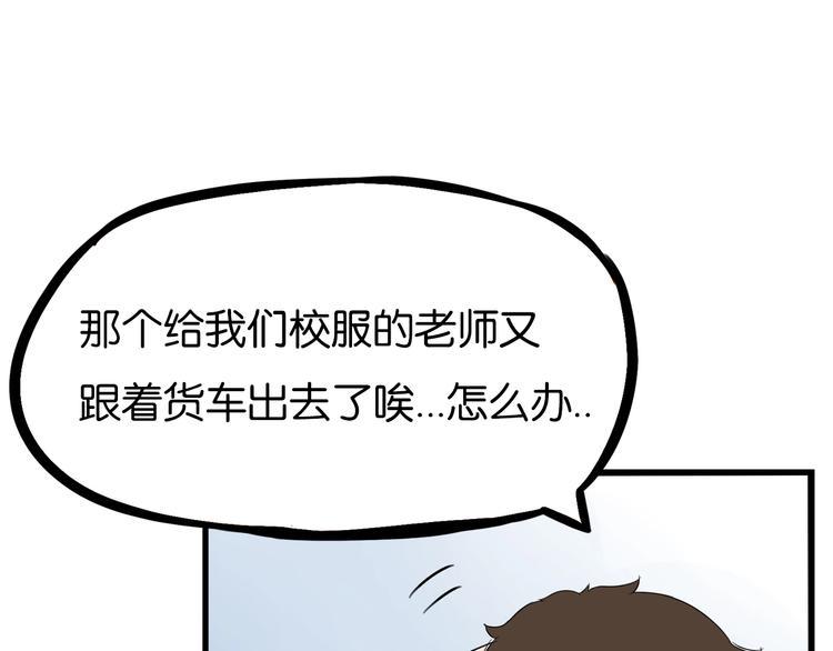 贫穷父女韩漫全集-第170话 被迫营业无删减无遮挡章节图片 