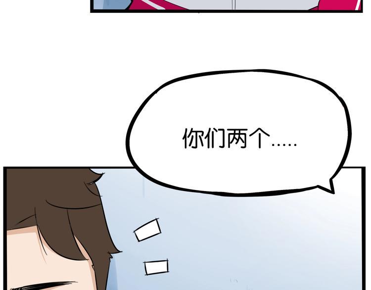 贫穷父女韩漫全集-第170话 被迫营业无删减无遮挡章节图片 