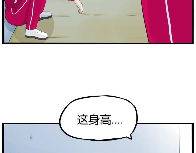 贫穷父女韩漫全集-第170话 被迫营业无删减无遮挡章节图片 