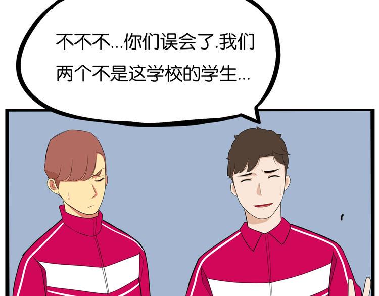 贫穷父女韩漫全集-第170话 被迫营业无删减无遮挡章节图片 