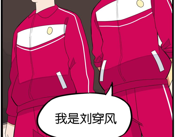 贫穷父女韩漫全集-第170话 被迫营业无删减无遮挡章节图片 