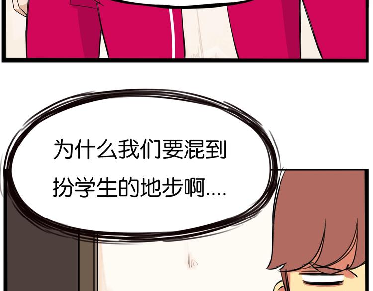 贫穷父女韩漫全集-第170话 被迫营业无删减无遮挡章节图片 