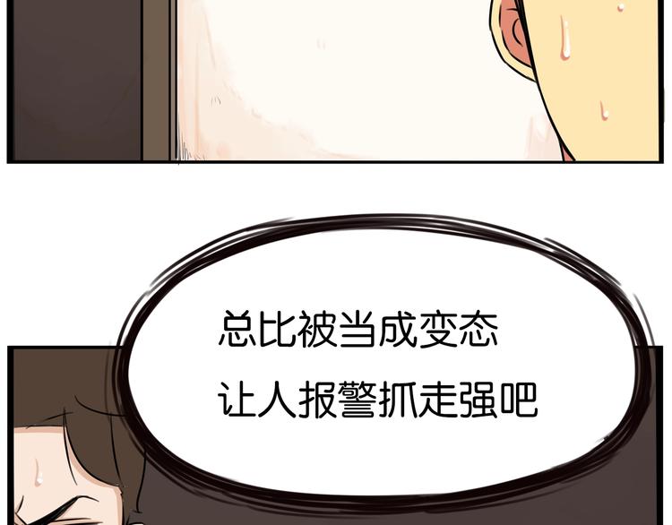 贫穷父女韩漫全集-第170话 被迫营业无删减无遮挡章节图片 