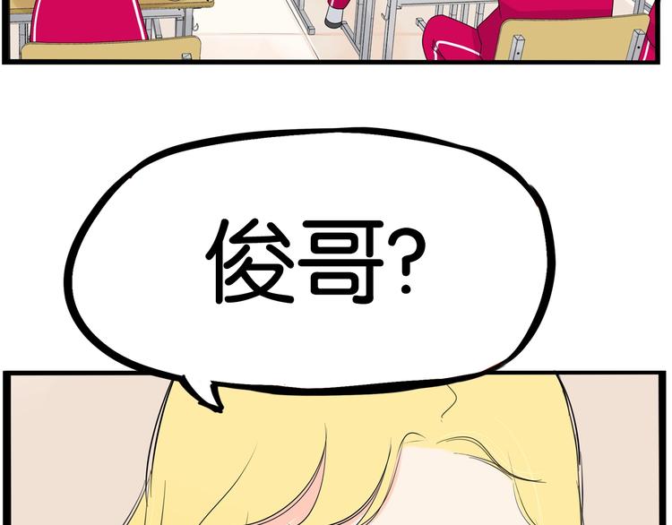 贫穷父女韩漫全集-第170话 被迫营业无删减无遮挡章节图片 