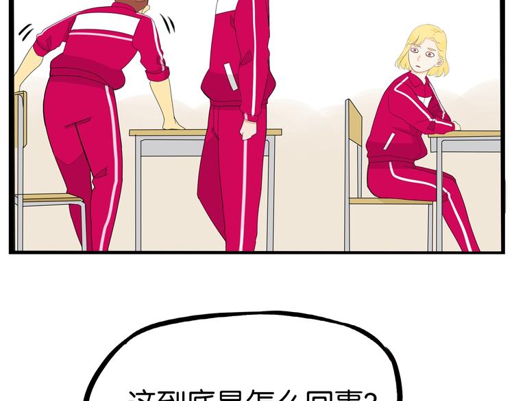 贫穷父女韩漫全集-第170话 被迫营业无删减无遮挡章节图片 