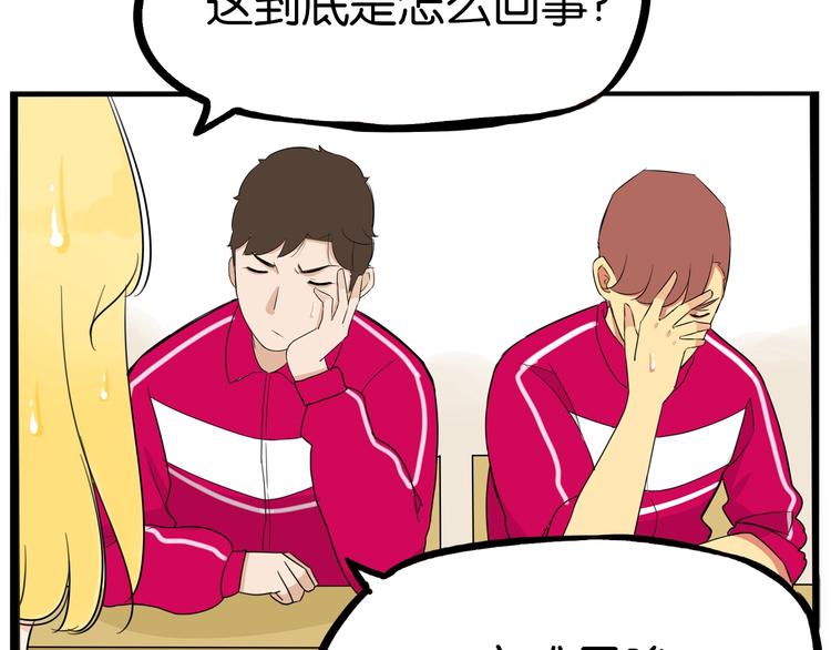 贫穷父女韩漫全集-第170话 被迫营业无删减无遮挡章节图片 