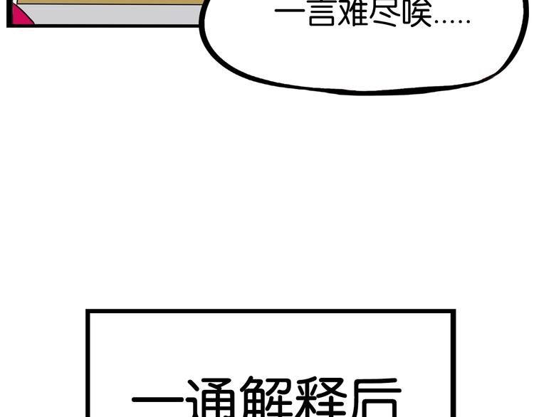 贫穷父女韩漫全集-第170话 被迫营业无删减无遮挡章节图片 