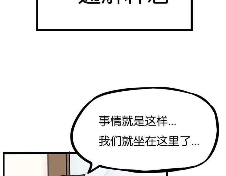 贫穷父女韩漫全集-第170话 被迫营业无删减无遮挡章节图片 