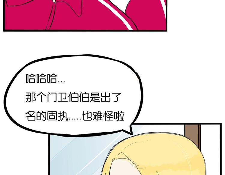 贫穷父女韩漫全集-第170话 被迫营业无删减无遮挡章节图片 