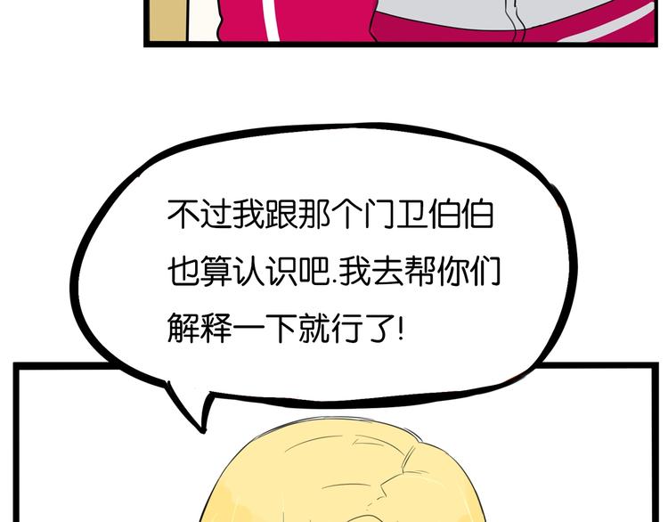 贫穷父女韩漫全集-第170话 被迫营业无删减无遮挡章节图片 