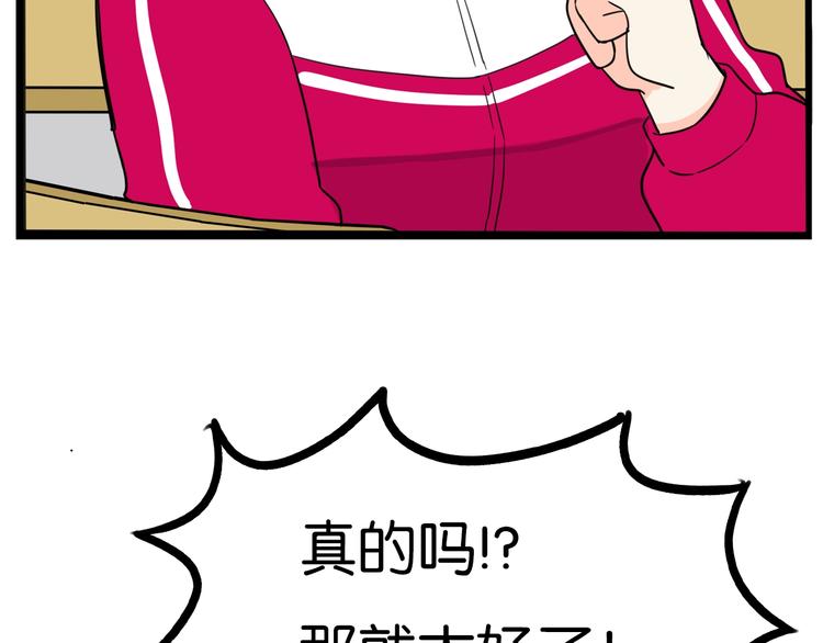贫穷父女韩漫全集-第170话 被迫营业无删减无遮挡章节图片 