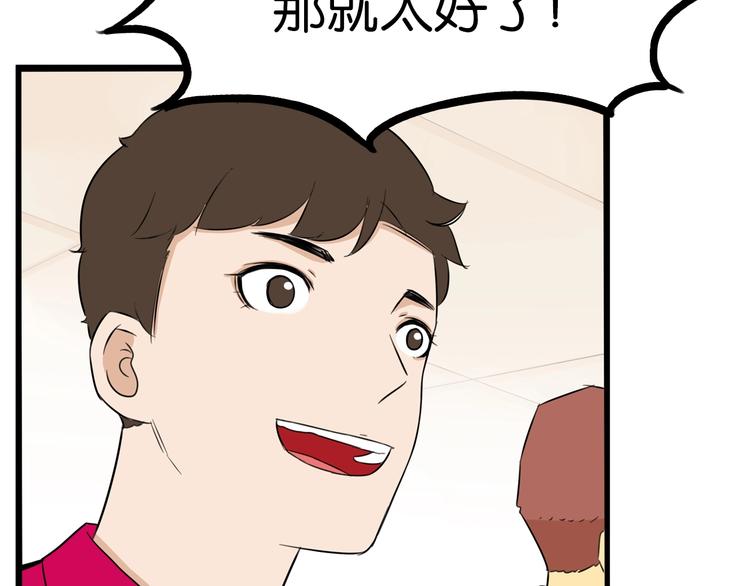 贫穷父女韩漫全集-第170话 被迫营业无删减无遮挡章节图片 