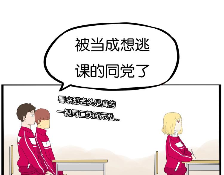 贫穷父女韩漫全集-第170话 被迫营业无删减无遮挡章节图片 