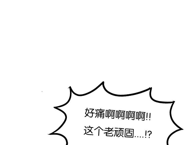 贫穷父女韩漫全集-第170话 被迫营业无删减无遮挡章节图片 