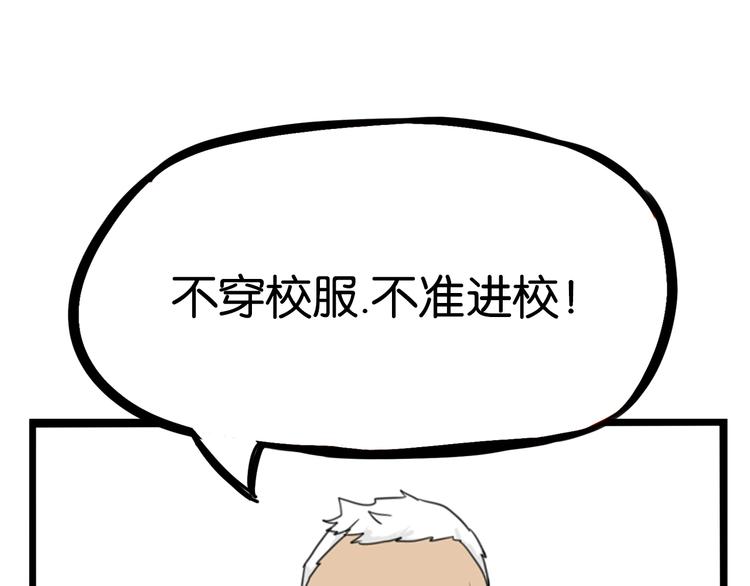 贫穷父女韩漫全集-第170话 被迫营业无删减无遮挡章节图片 