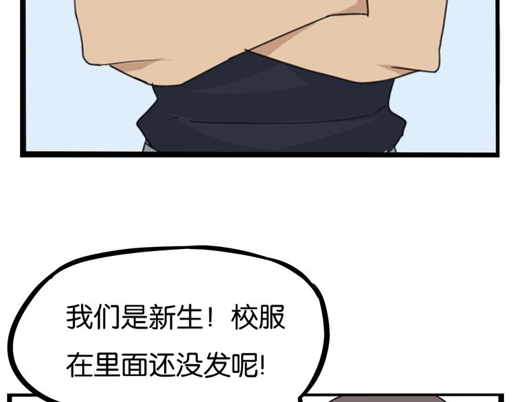 贫穷父女韩漫全集-第170话 被迫营业无删减无遮挡章节图片 