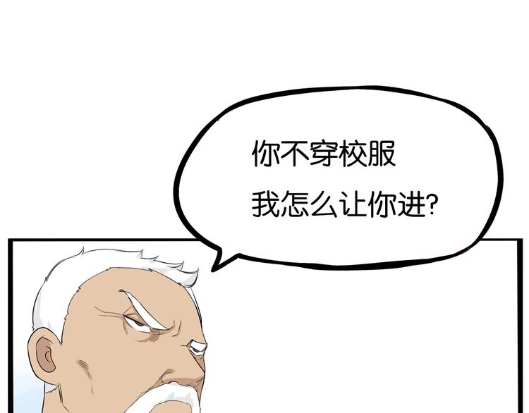 贫穷父女韩漫全集-第170话 被迫营业无删减无遮挡章节图片 