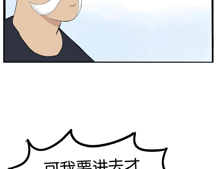 贫穷父女韩漫全集-第170话 被迫营业无删减无遮挡章节图片 