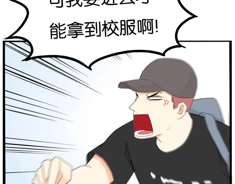贫穷父女韩漫全集-第170话 被迫营业无删减无遮挡章节图片 