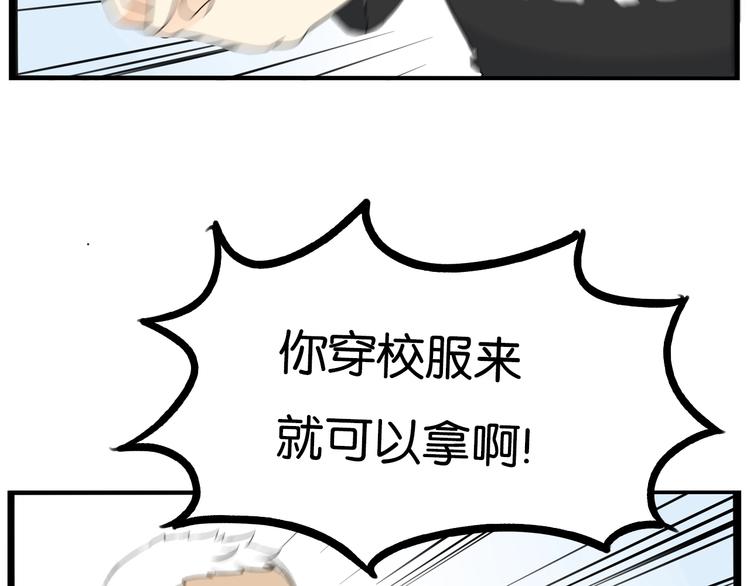 贫穷父女韩漫全集-第170话 被迫营业无删减无遮挡章节图片 