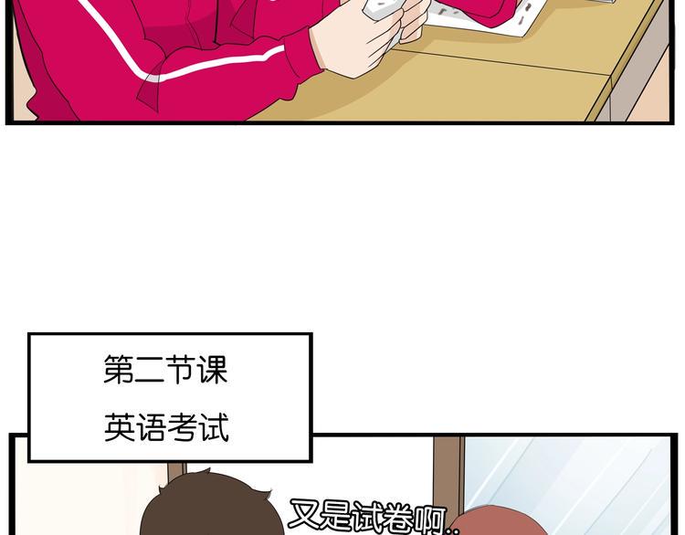 贫穷父女韩漫全集-第171话  秘密无删减无遮挡章节图片 