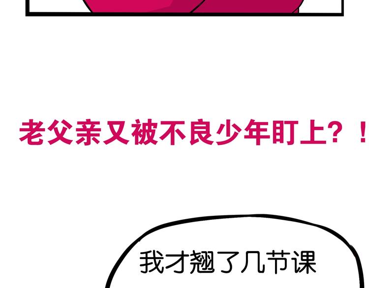 贫穷父女韩漫全集-第171话  秘密无删减无遮挡章节图片 