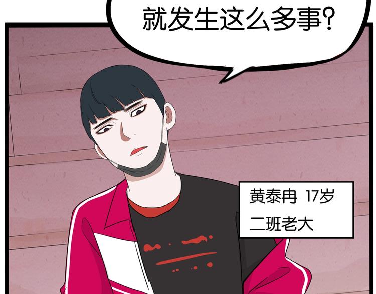 贫穷父女韩漫全集-第171话  秘密无删减无遮挡章节图片 