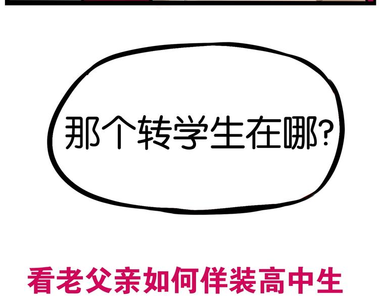 贫穷父女韩漫全集-第171话  秘密无删减无遮挡章节图片 