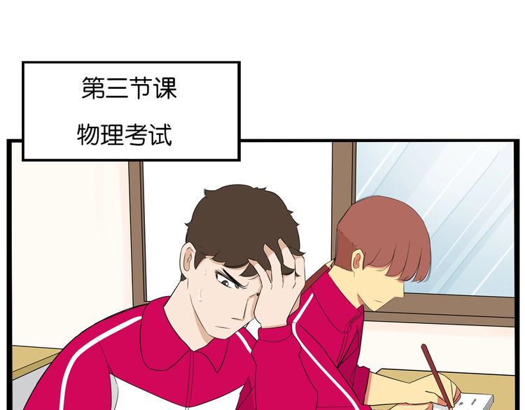 贫穷父女韩漫全集-第171话  秘密无删减无遮挡章节图片 