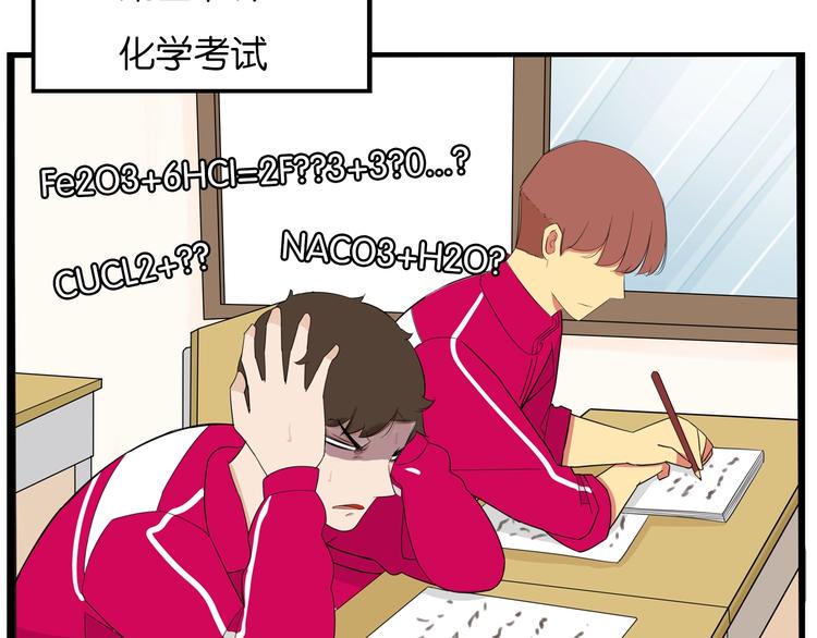 贫穷父女韩漫全集-第171话  秘密无删减无遮挡章节图片 