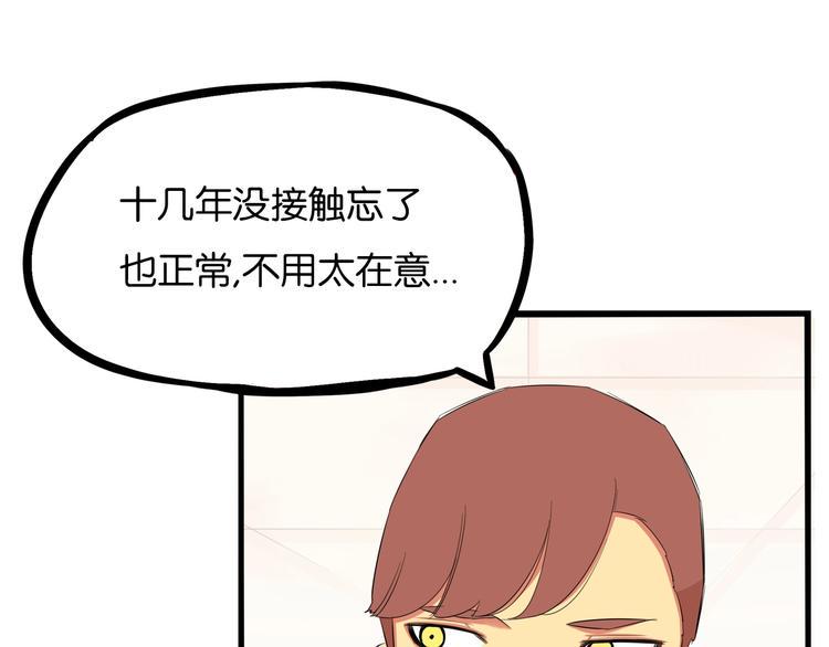 贫穷父女韩漫全集-第171话  秘密无删减无遮挡章节图片 