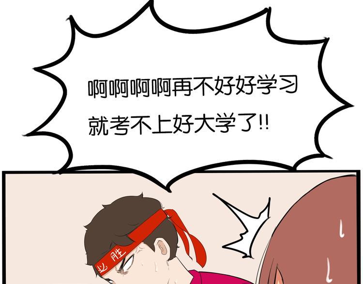 贫穷父女韩漫全集-第171话  秘密无删减无遮挡章节图片 