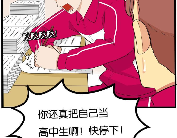 贫穷父女韩漫全集-第171话  秘密无删减无遮挡章节图片 