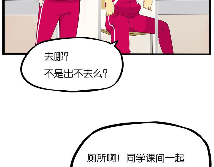 贫穷父女韩漫全集-第171话  秘密无删减无遮挡章节图片 