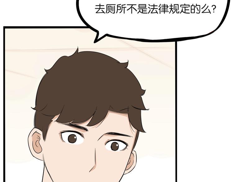 贫穷父女韩漫全集-第171话  秘密无删减无遮挡章节图片 