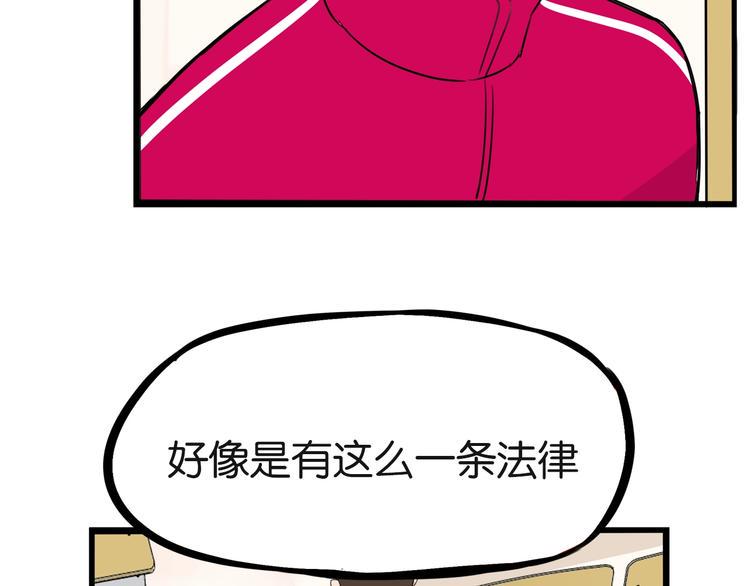 贫穷父女韩漫全集-第171话  秘密无删减无遮挡章节图片 