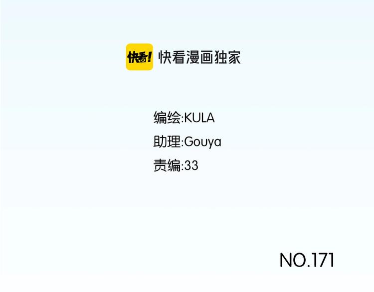 贫穷父女韩漫全集-第171话  秘密无删减无遮挡章节图片 