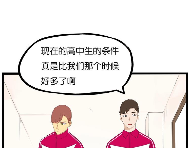 贫穷父女韩漫全集-第171话  秘密无删减无遮挡章节图片 