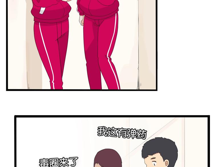 贫穷父女韩漫全集-第171话  秘密无删减无遮挡章节图片 