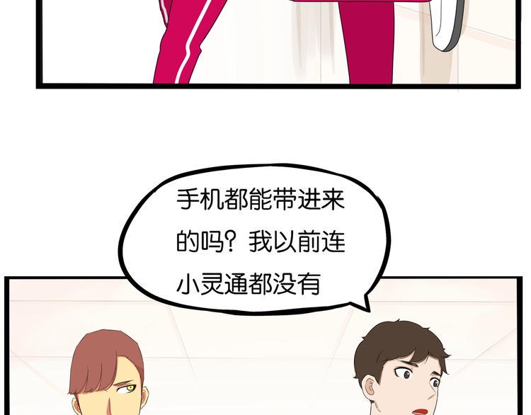 贫穷父女韩漫全集-第171话  秘密无删减无遮挡章节图片 