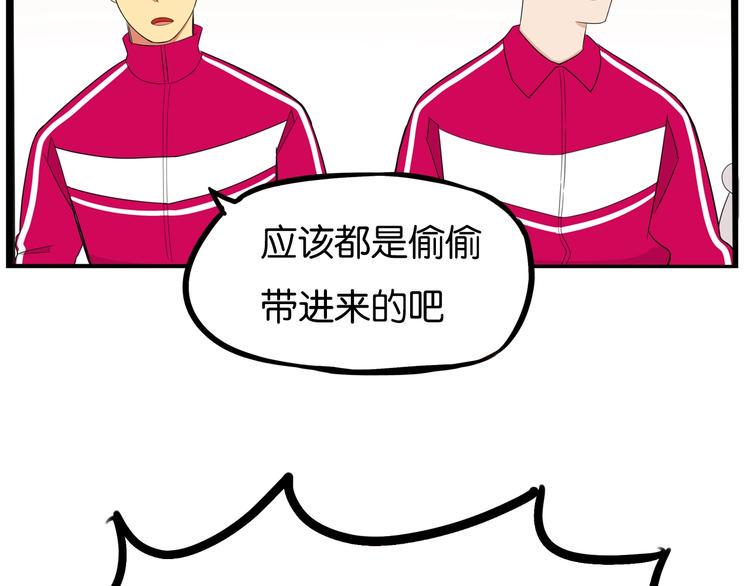 贫穷父女韩漫全集-第171话  秘密无删减无遮挡章节图片 