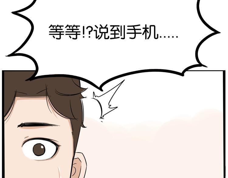 贫穷父女韩漫全集-第171话  秘密无删减无遮挡章节图片 