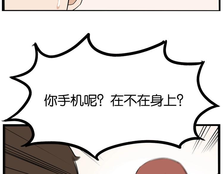 贫穷父女韩漫全集-第171话  秘密无删减无遮挡章节图片 