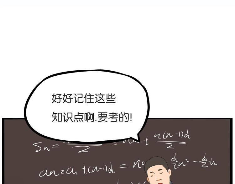 贫穷父女韩漫全集-第171话  秘密无删减无遮挡章节图片 