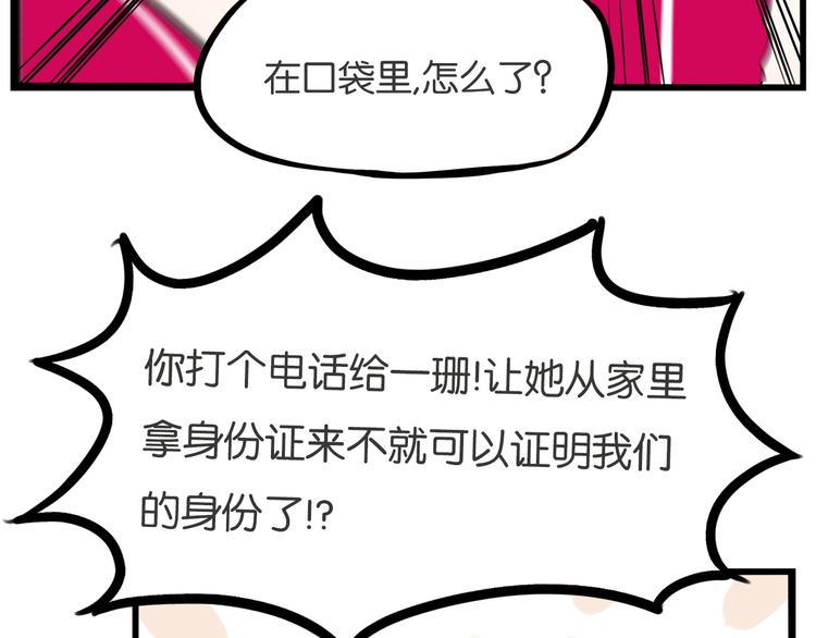 贫穷父女韩漫全集-第171话  秘密无删减无遮挡章节图片 