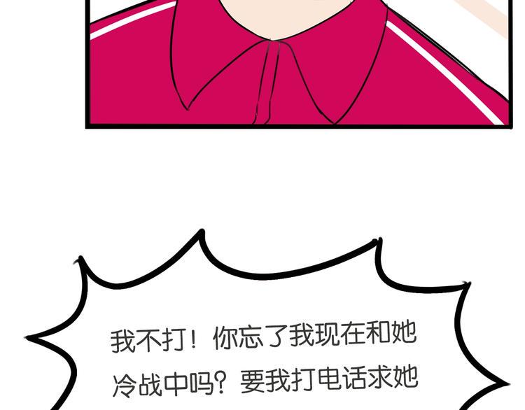 贫穷父女韩漫全集-第171话  秘密无删减无遮挡章节图片 