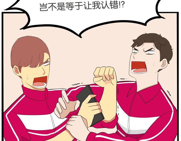 贫穷父女韩漫全集-第171话  秘密无删减无遮挡章节图片 