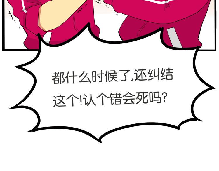 贫穷父女韩漫全集-第171话  秘密无删减无遮挡章节图片 